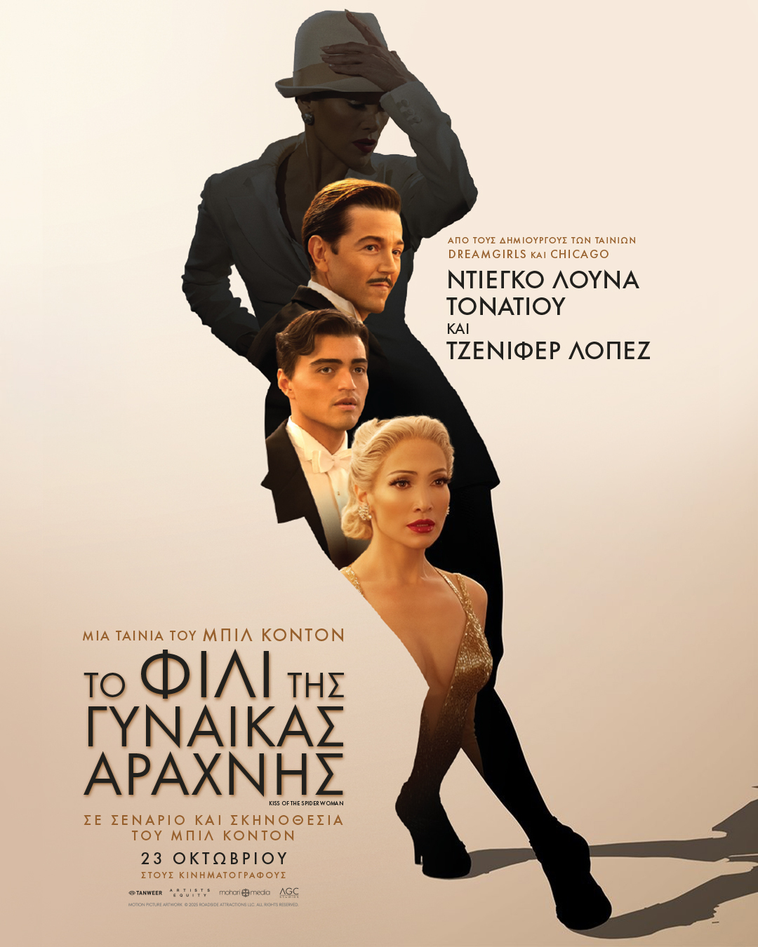Kiss of the Spider Woman ποστερ