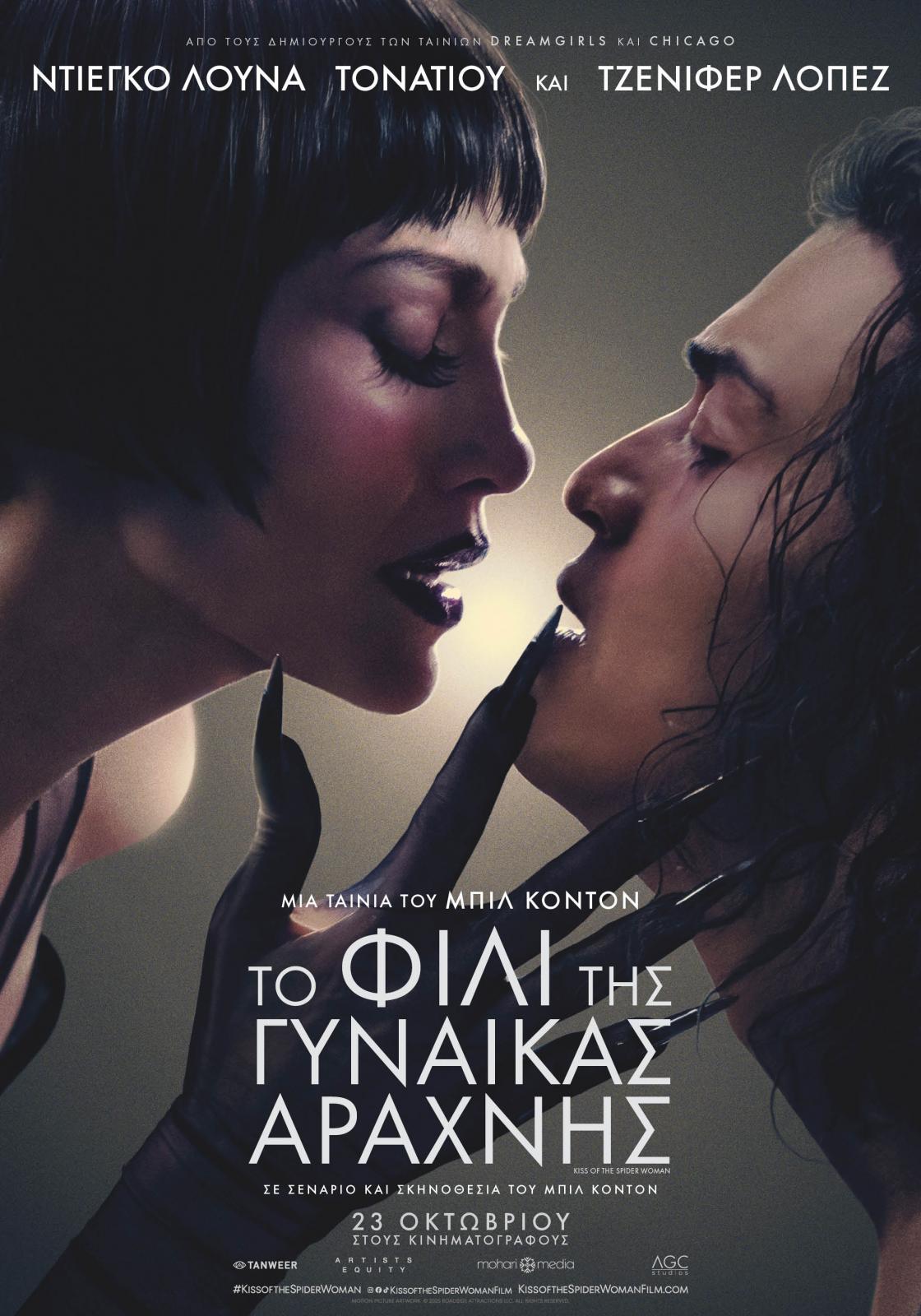 kiss of the spider woman teaser