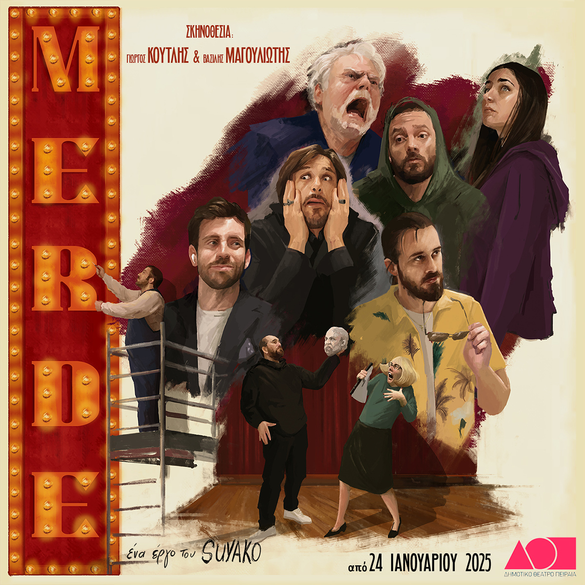 merde poster