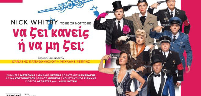 ''Να ζει κανείς ή να μη ζει;''