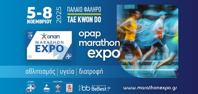 ΟΠΑΠ MARATHON EXPO 2025
