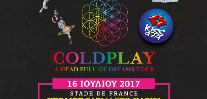 Δες τους Coldplay Live στο Παρίσι, με τα έξοδα πληρωμένα 