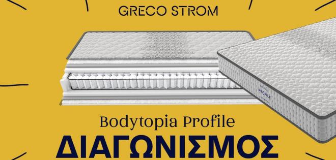 Κερδίστε ένα στρώμα Profile από τη Greco Strom