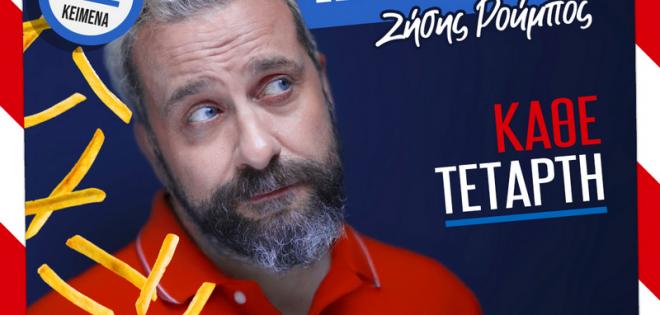 ''Τηγανητές Πατάτες''