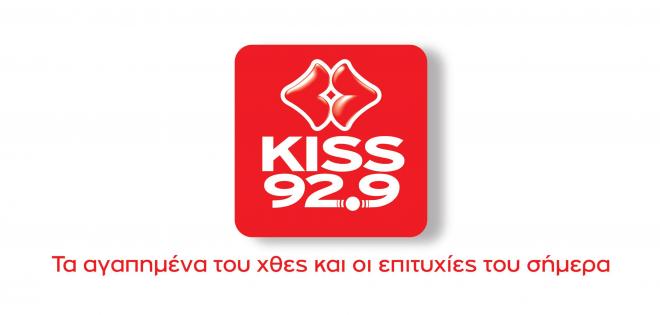 Αναλυτικοί όροι και προϋποθέσεις συμμετοχής διαγωνισμού: «Kiss On Board» 