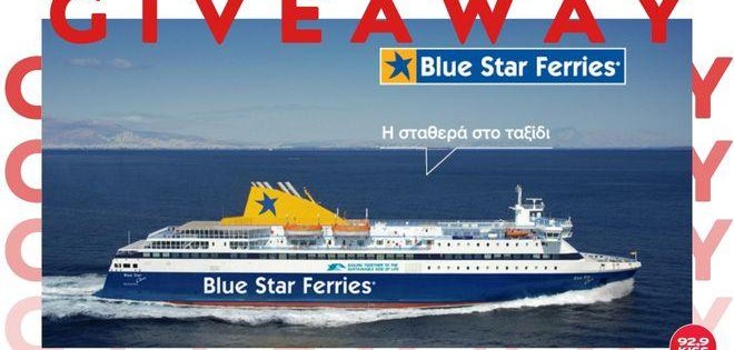 ΠΕΣ ΤΟ ΣΤΟΝ 92.9 KISS ΚΙ ΕΦΥΓΕΣ...