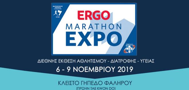 ERGO Marathon Expo 2019