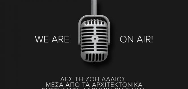 Η ELVIAL παρουσιάζει το νέο ραδιοφωνικό της σποτ για την καινοτομία Window.ID!