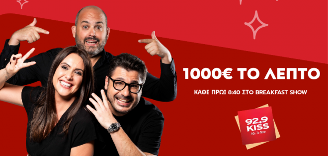 1000 ΕΥΡΩ ΤΟ ΛΕΠΤΟ