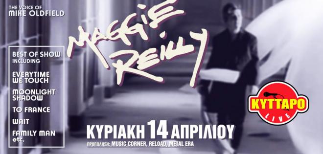 Maggie Reilly Live, στην Αθήνα