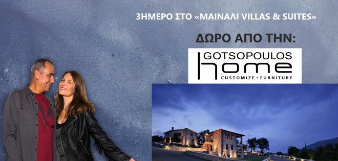 Διεκδικήστε ένα 3ήμερο στo Μαινάλια Villas & Suites