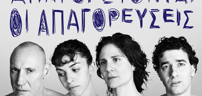 ''Μαρτυρία μιας κλεμμένης εφηβείας''