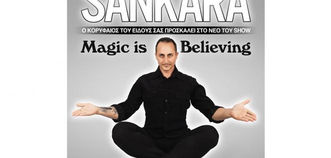 Sankara "Magic is believing"