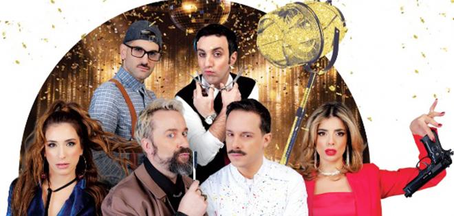 ''Σεσουάρ για δολοφόνους''