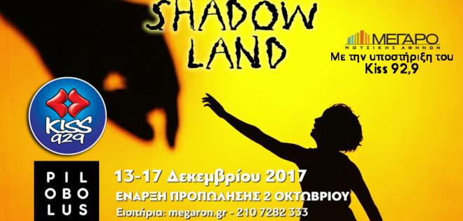 Διπλές προσκλήσεις για την παράσταση «Pilobolus Shadowland»