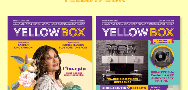 YELLOWBOX - Κυκλοφορεί το νέο τεύχος