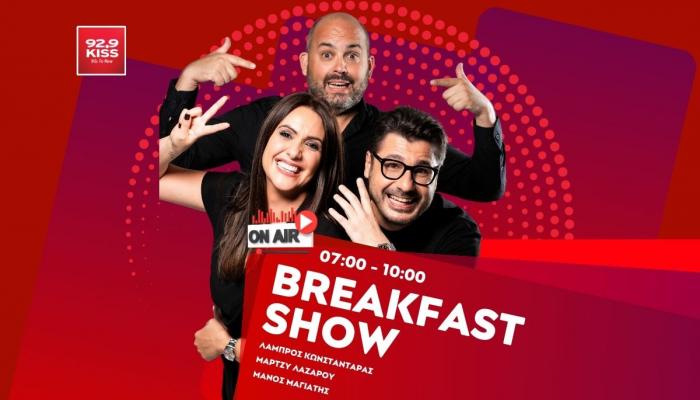 ΝΕΟ BREAKFAST SHOW ΣΤΟΝ 92.9 KISS