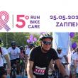 Run - Bike - Care