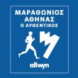 «43ος Μαραθώνιος Αθήνας. Ο Αυθεντικός» 