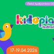 Kidopia Festival