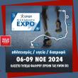 ΟΠΑΠ MARATHON expo 2024: Δείτε τις ημερομηνίες διεξαγωγής