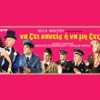 ''Να ζει κανείς ή να μη ζει;''