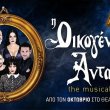 ''Οικογένεια Άνταμς''