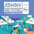 Athens Bike Festival 2026 powered by ΔΕΗ